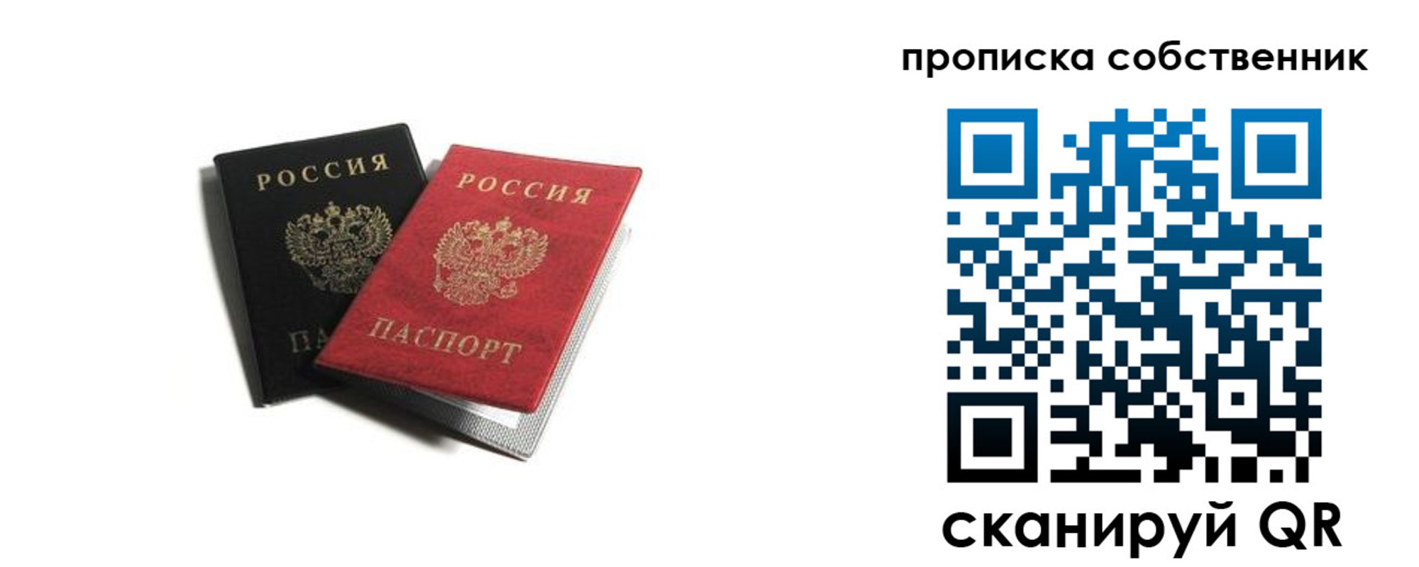 прописка для кредита в Емве