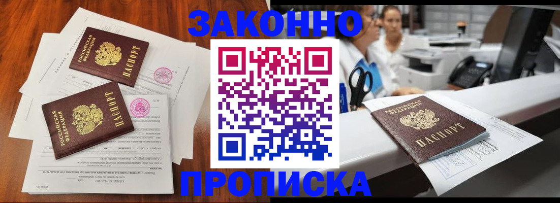 временная прописка в Емве