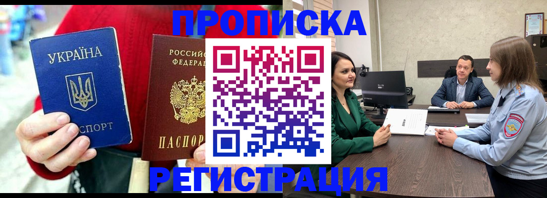 прописка для кредита в Емве