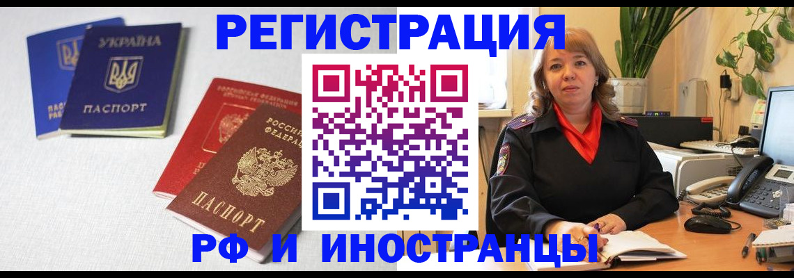 временная регистрация надежно в Емве