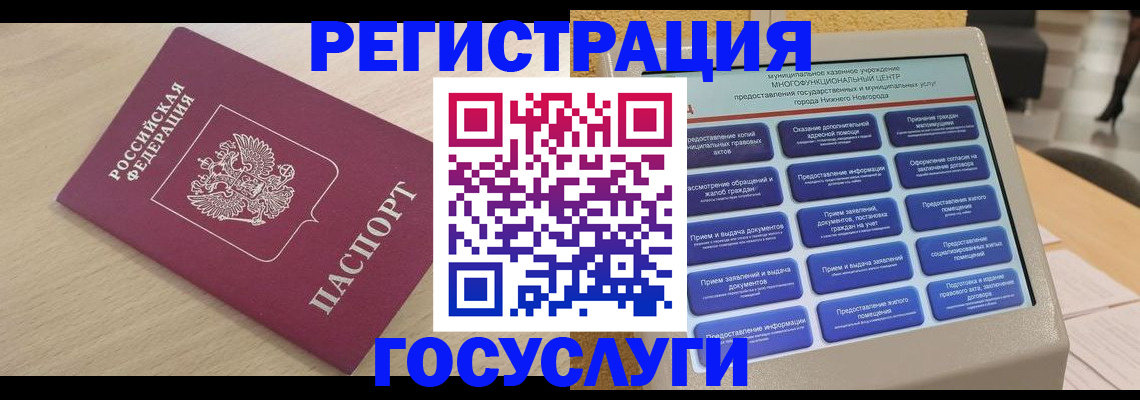 временная регистрация надежно в Емве